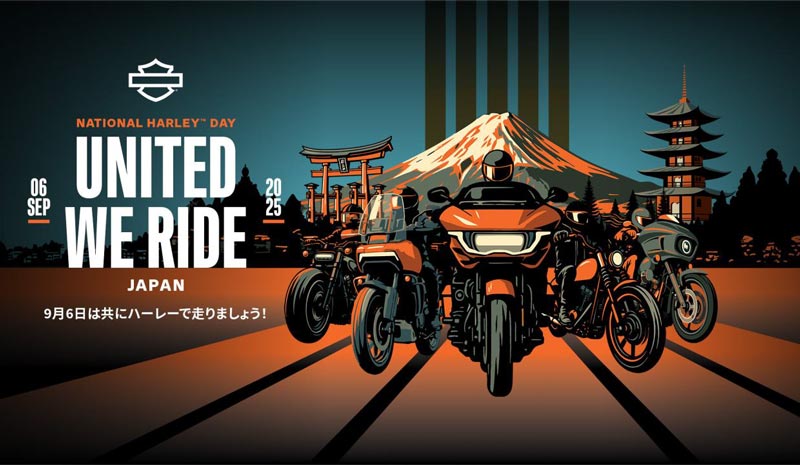 【ハーレー】走るだけでチャリティになる世界的イベント「UNITED WE RIDE ナショナルハーレーデー」が9/6開催! バイパラでは記念イベントも メイン
