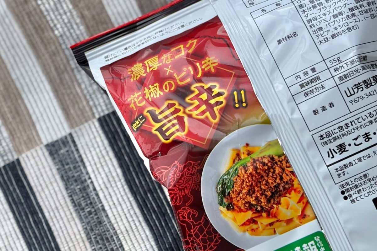 噛めば噛むほど辛い!【ファミマ限定】ギザギザポテチがクセになるウマさ