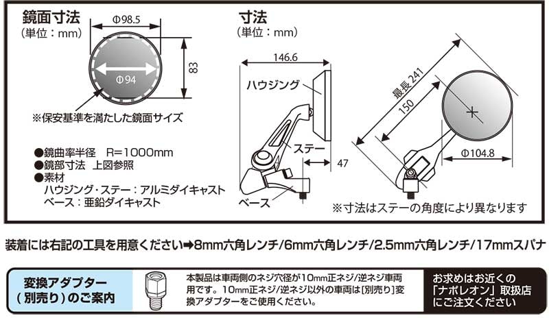 タナックスのシャークミラーシリーズに円形ミラーが登場！「シャークミラーC」が3/6発売 記事4