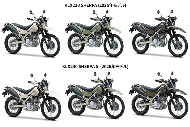 カワサキ「KLX230