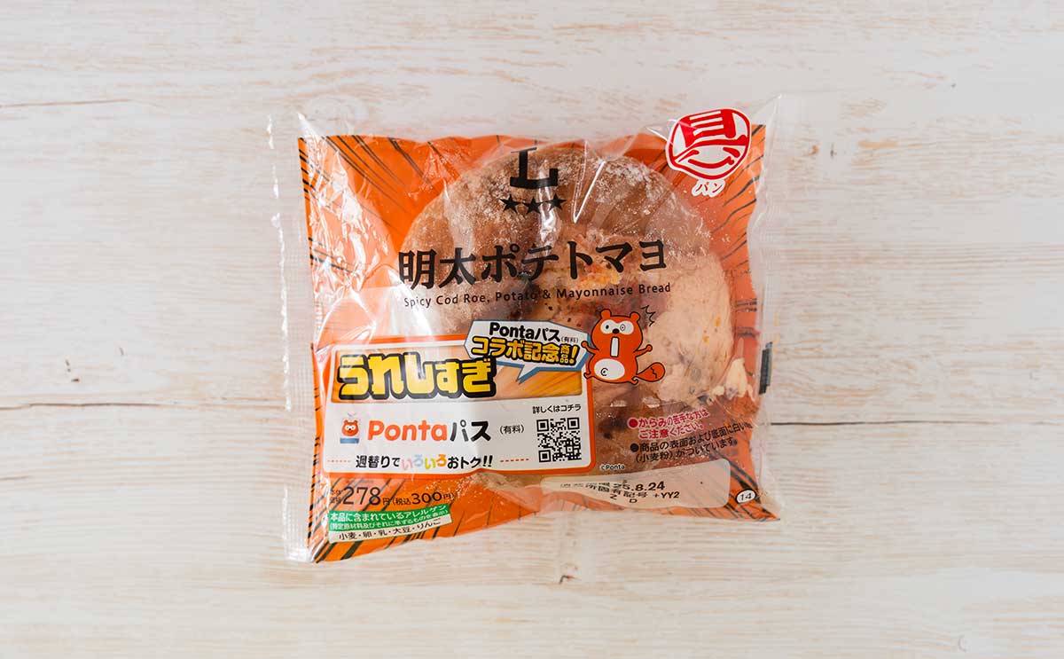 「脳みそが軋む美味さ」新発売【ローソン】具だくさんな惣菜パンがやみつきすぎる