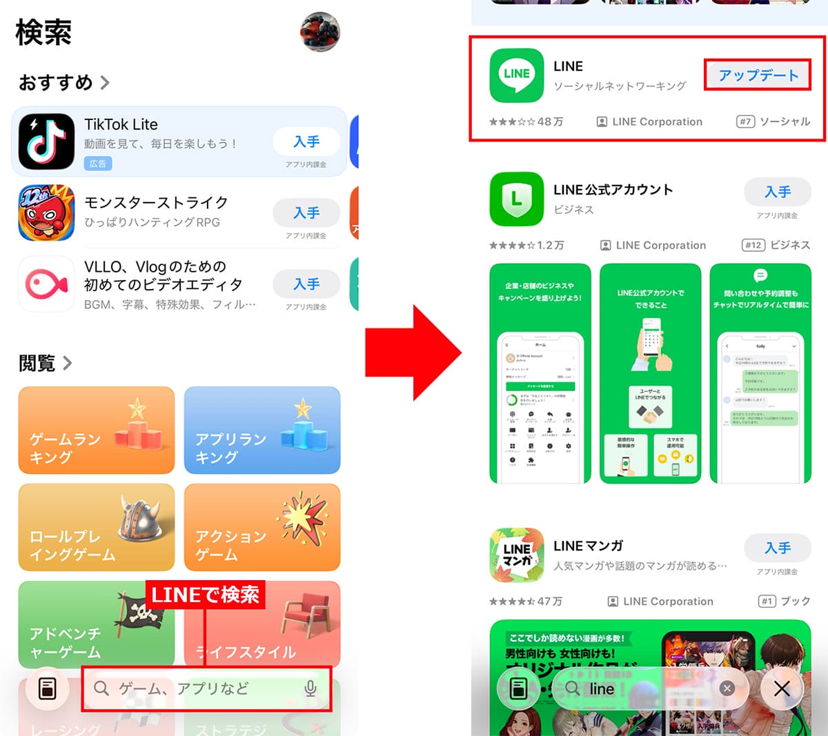 11月4日以降『LINE』が使えなくなったって本当!? その根拠と噂を検証の画像1