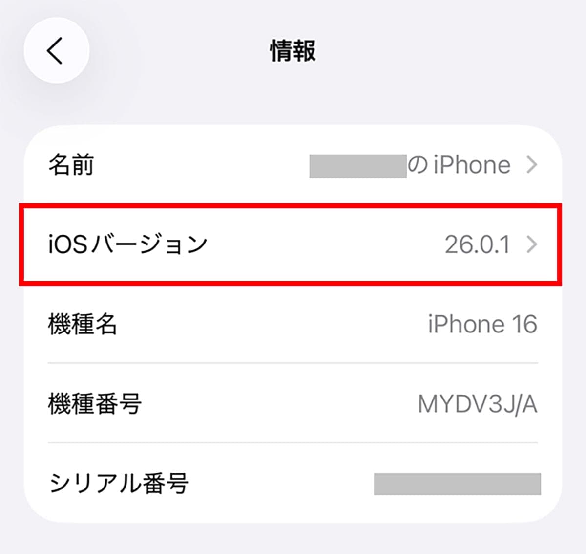 11月4日以降『LINE』が使えなくなったって本当!? その根拠と噂を検証の画像1