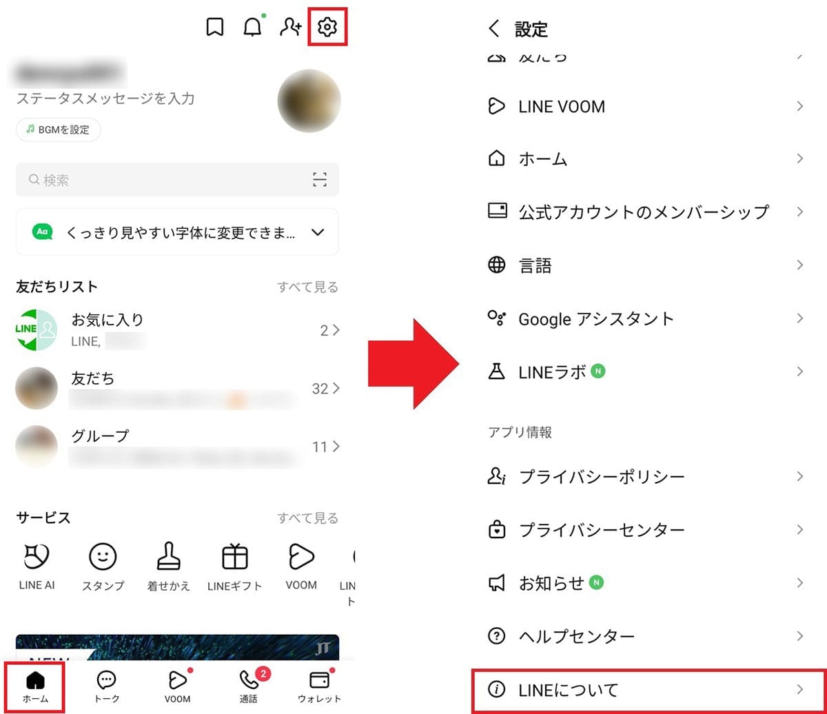 11月4日以降『LINE』が使えなくなったって本当!? その根拠と噂を検証の画像1