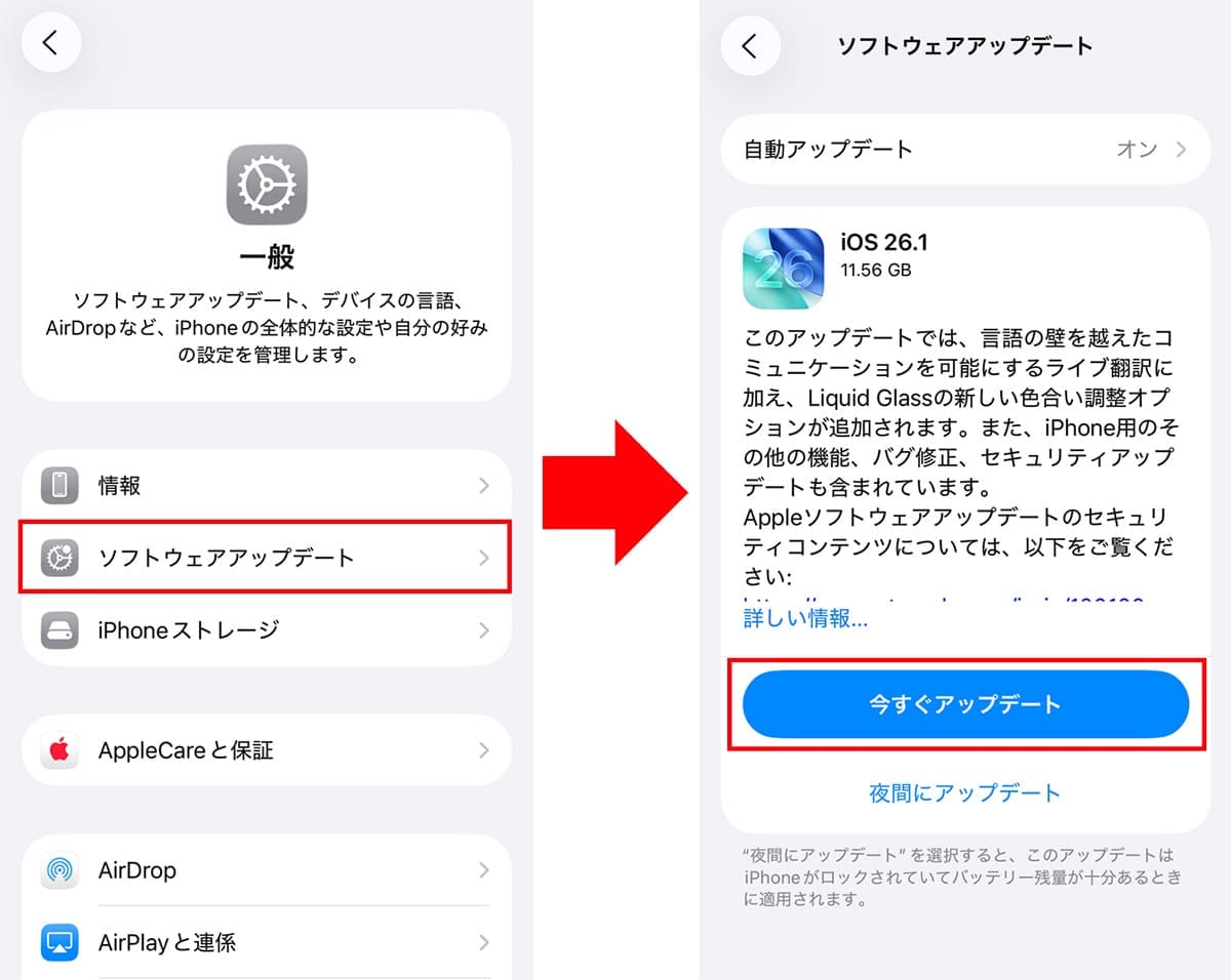 11月4日以降『LINE』が使えなくなったって本当!? その根拠と噂を検証の画像1