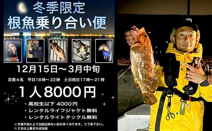 【沖のルアー釣果速報】SLJ＆タイラバ便で多彩な釣果！クエ・サワラ・キジハタ好捕（愛知・静岡）