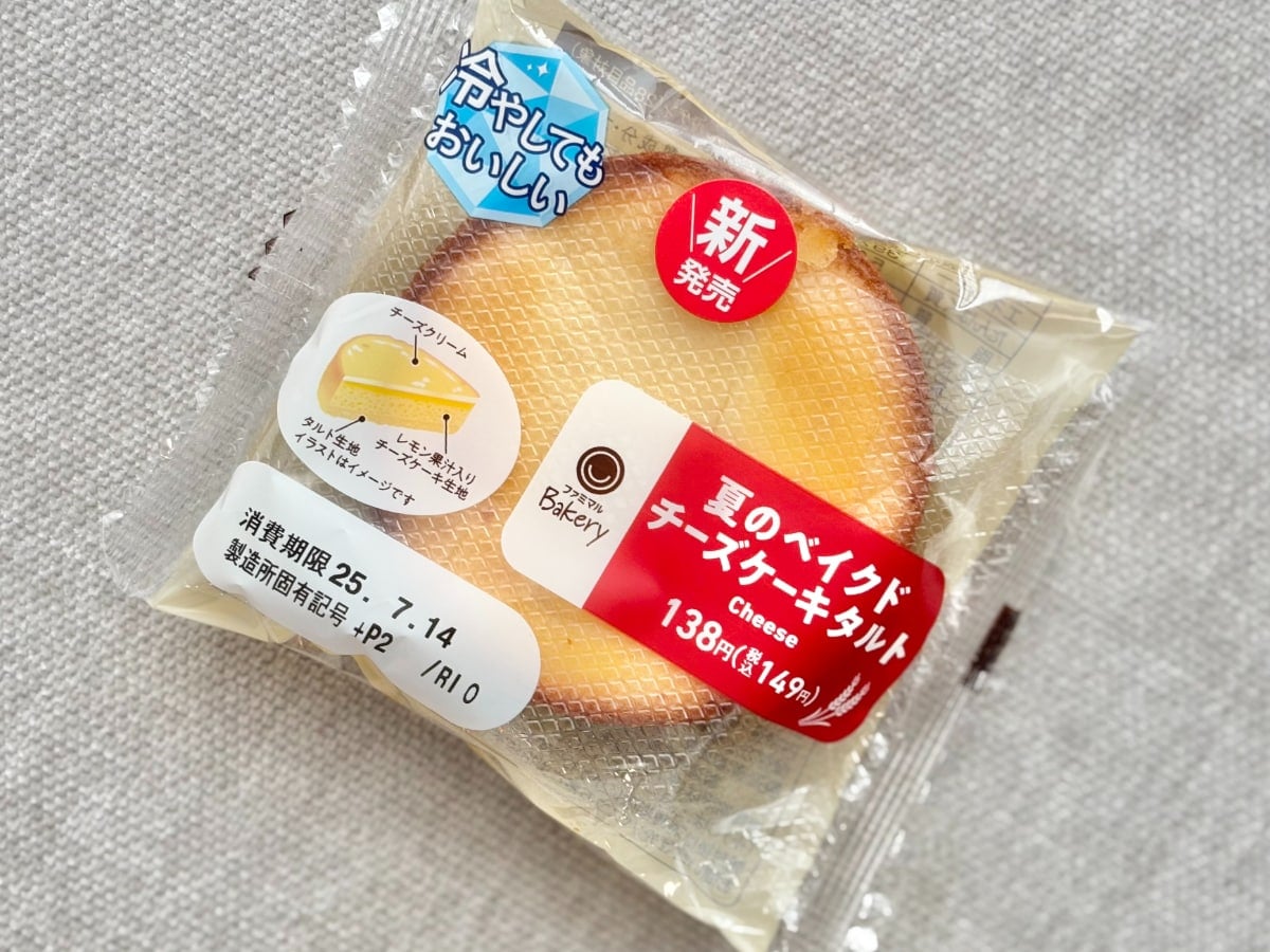 夏のスイーツはこれで決まり！【ファミマ】爽やかさ満点の新作ケーキ