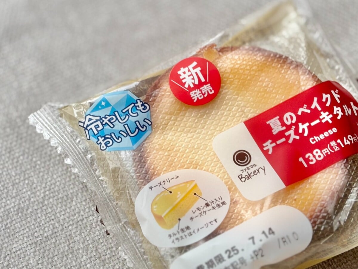夏のスイーツはこれで決まり！【ファミマ】爽やかさ満点の新作ケーキ