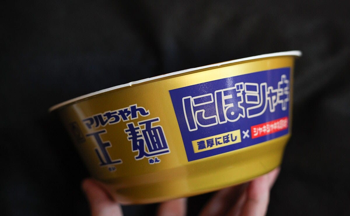 さすが【マルちゃん】。「うますぎる」と評判の『カップ麺』を食べてみた