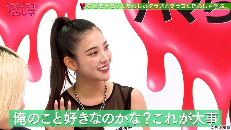 タラオとタラコ（仮）