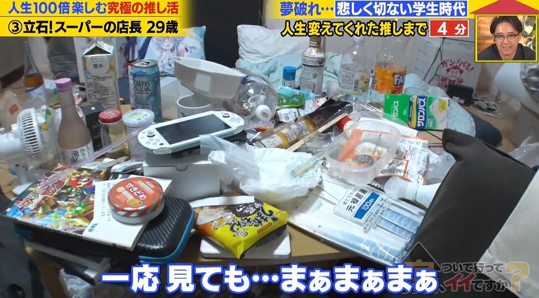 家、ついて行ってイイですか?
