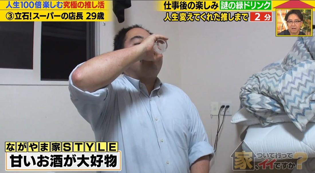 家、ついて行ってイイですか?
