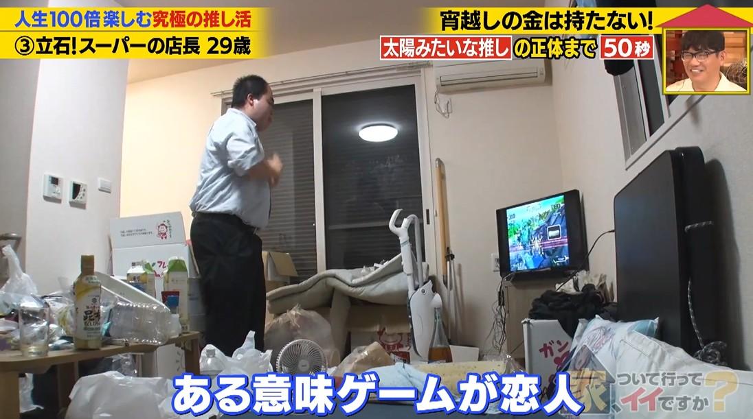 家、ついて行ってイイですか?