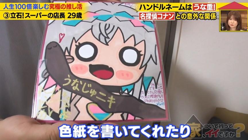 家、ついて行ってイイですか?