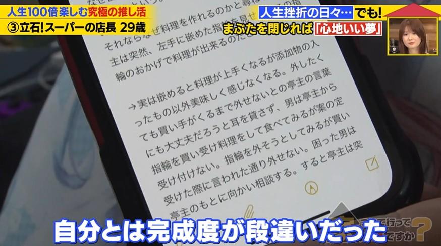 家、ついて行ってイイですか?