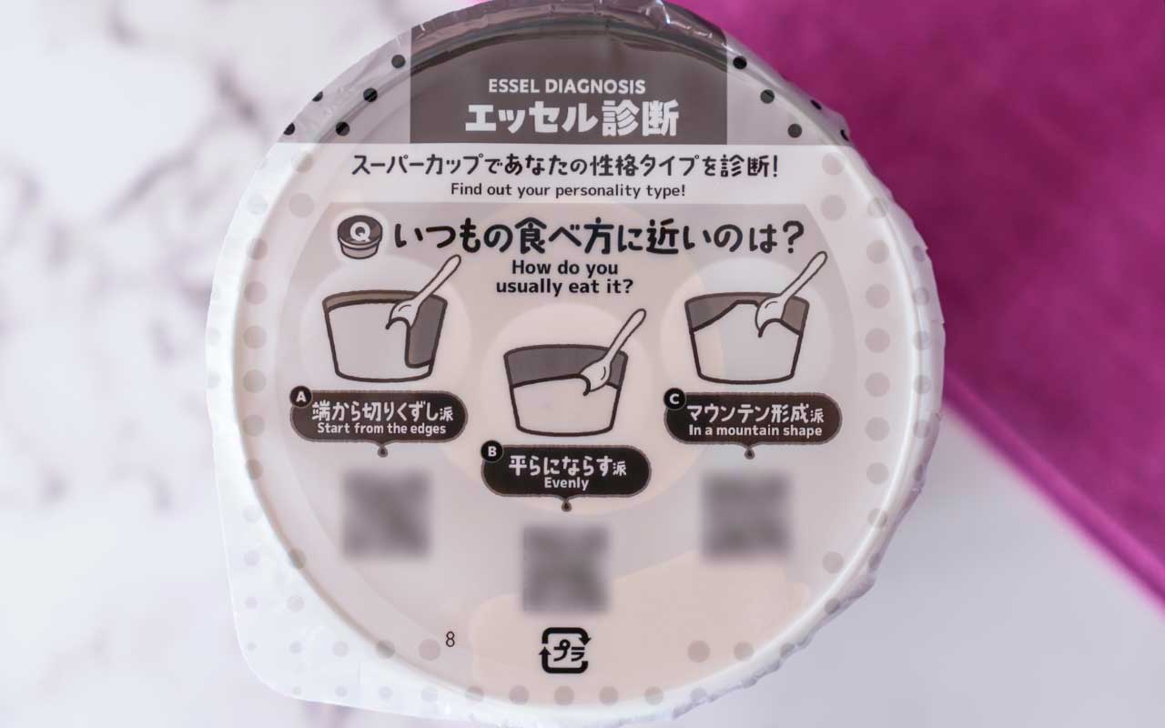 「世界で一番美味い」「めちゃ楽しみ」3年ぶりに激ウマ【スーパーカップ】が発売されたぜ!!