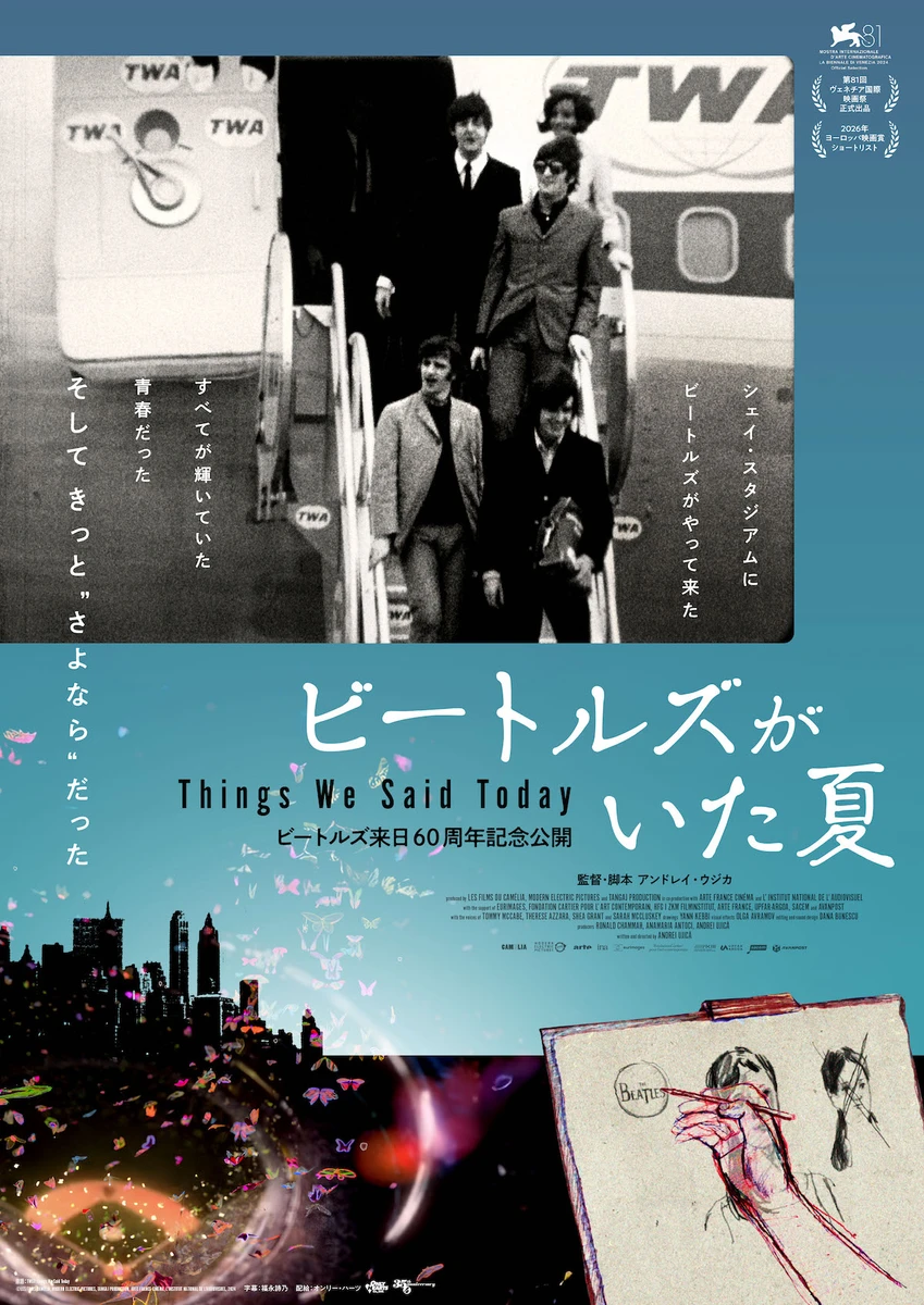 ビートルズがいた夏_ポスターデータ.jpg