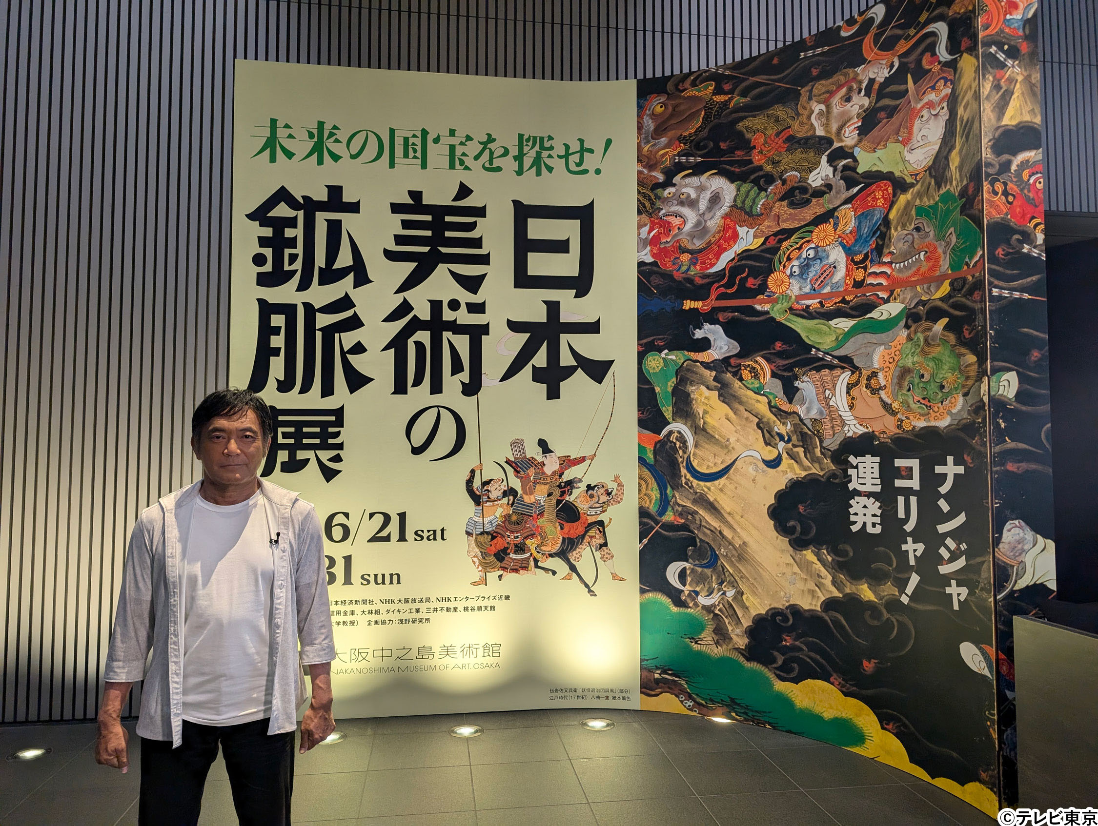 記事画像