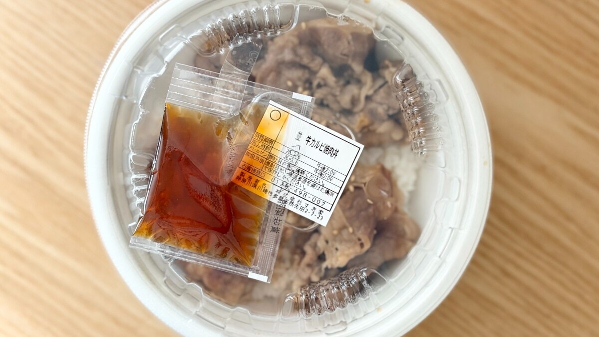 1年ぶりの復活で「まじ嬉しすぎる」【すき家】食べ応えも抜群の贅沢丼