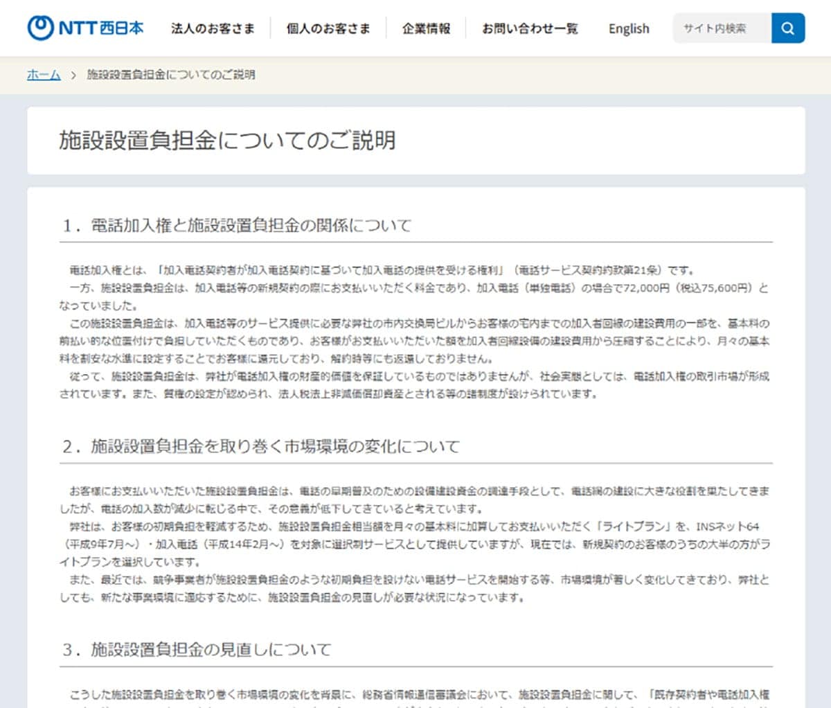 「前払い」的な位置づけ1