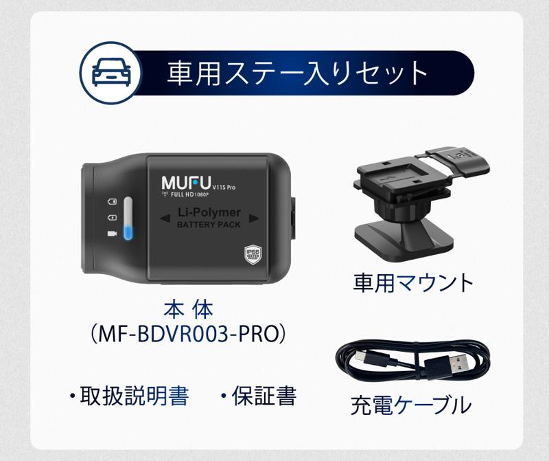 【Makuake先行販売】MAXWINの配線不要で設置ができる車バイク&自転車用ドライブレコーダー『MF-BDVR003-PRO』が登場!