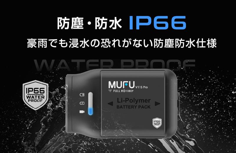 【Makuake先行販売】MAXWINの配線不要で設置ができる車バイク&自転車用ドライブレコーダー『MF-BDVR003-PRO』が登場!