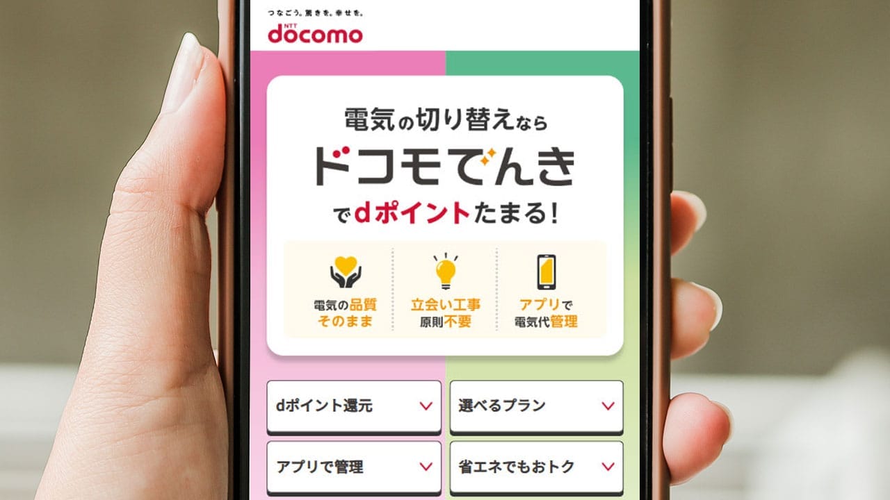 電気代が高いまま…?実は6割が「乗り換え」で節約に成功していた!【LIVIKA調べ】の画像1