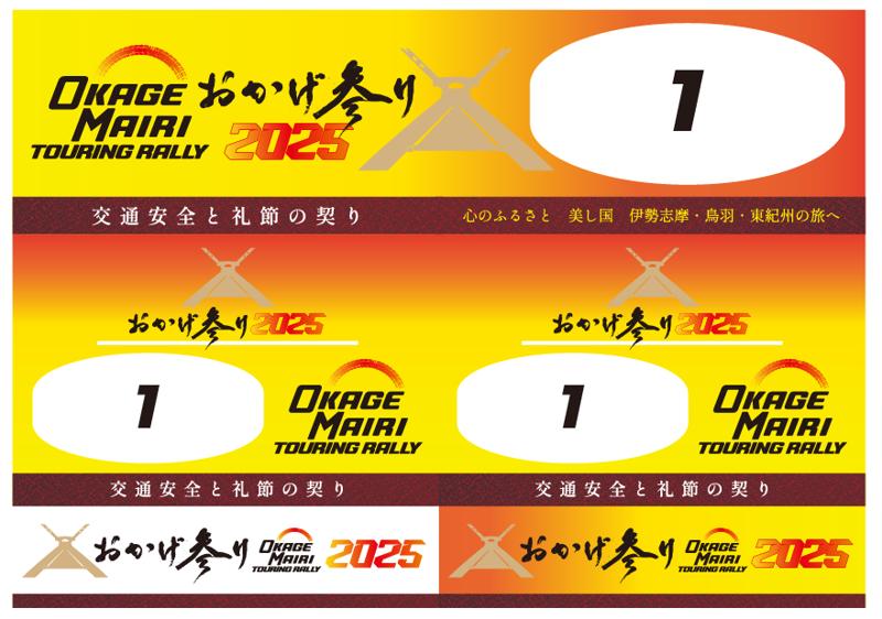 伊勢志摩スカイライン貸切「クラシック&スペシャルバイク走行撮影会」を6月1日(日)おかげ参りツーリングラリー2025のスペシャルイベントとして開催いたします
