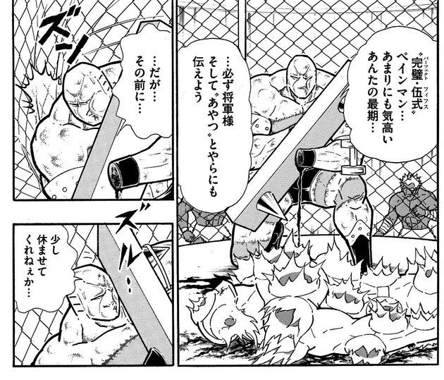 悪魔六騎士きっての残虐ファイターも、ペインマンの散り際には敬意を表すほど。だが負った傷も大きく、ひと時の休息に...
