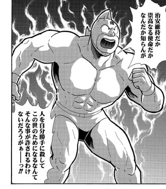 キン肉族およびその影響を受けたすべての超人の粛清を口にしたネメシスを、強い口調で批判するキン肉マン。普段はドジでマヌケでも決める時は決める！