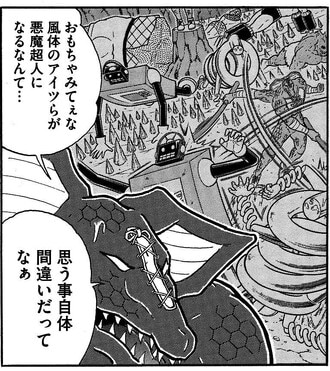 脳裏に映るのは、７人の悪魔超人たちとの修業風景。特に出来の悪いステカセキングとスプリングマンをかわいがっていた模様