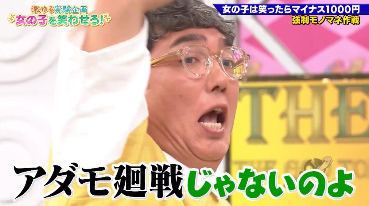 ゴッドタン