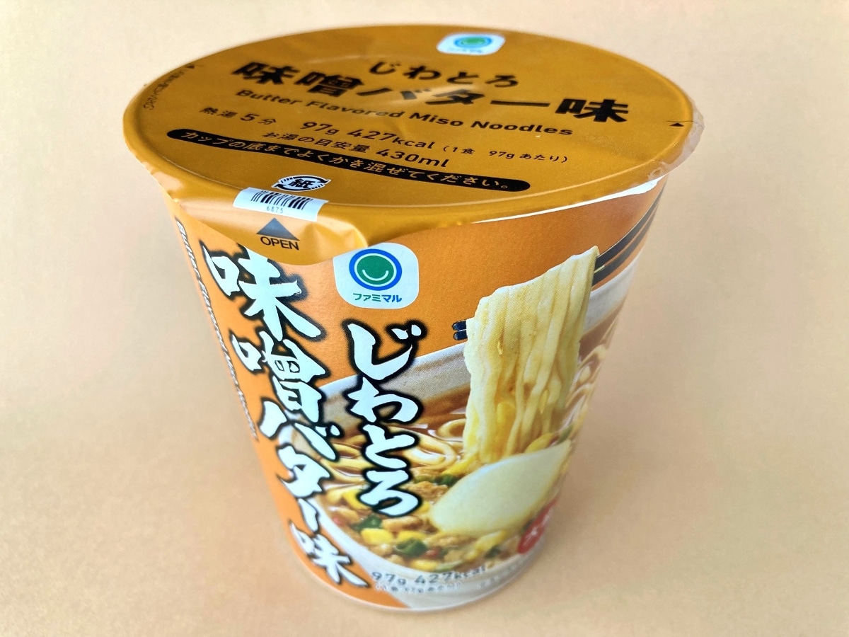 ついに再販されたぞ!!昼飯はずっとこれだけでいい!?【ファミマ】噂の味噌ラーメンがウマすぎる!