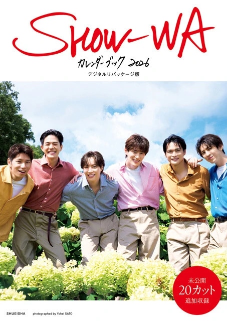 SHOW-WA カレンダーブック2026 デジタルリパッケージ版