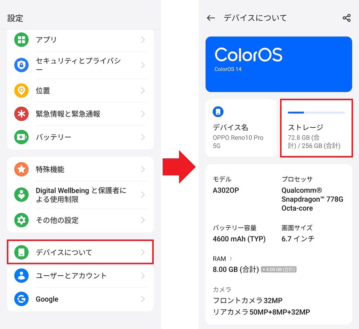 Androidスマホのダウンロード履歴はどこで分かる? 確認と削除方法を解説!の画像9