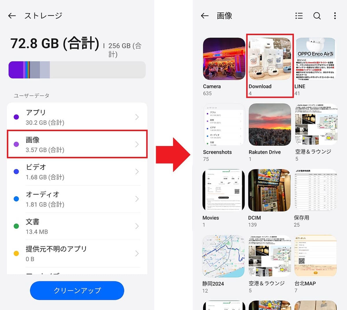 Androidスマホのダウンロード履歴はどこで分かる? 確認と削除方法を解説!の画像10