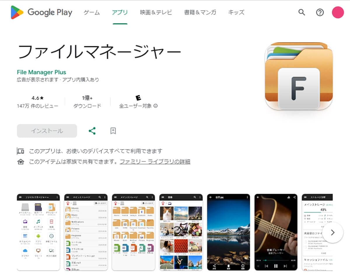 Androidスマホのダウンロード履歴はどこで分かる? 確認と削除方法を解説!の画像13