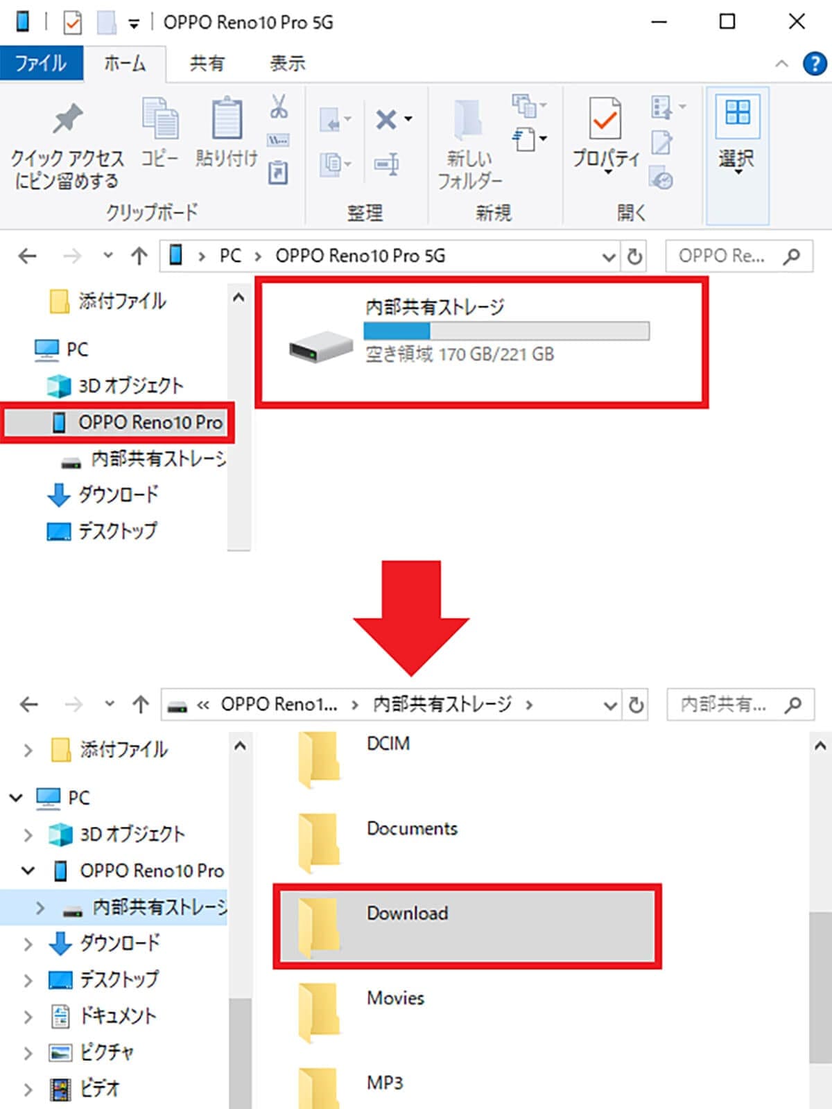 Androidスマホのダウンロード履歴はどこで分かる? 確認と削除方法を解説!の画像17