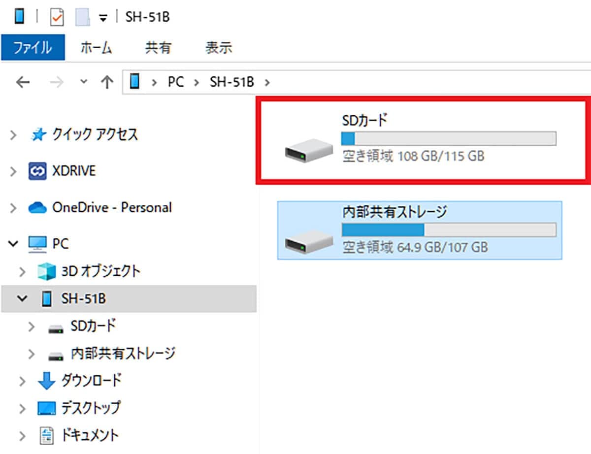 Androidスマホのダウンロード履歴はどこで分かる? 確認と削除方法を解説!の画像18