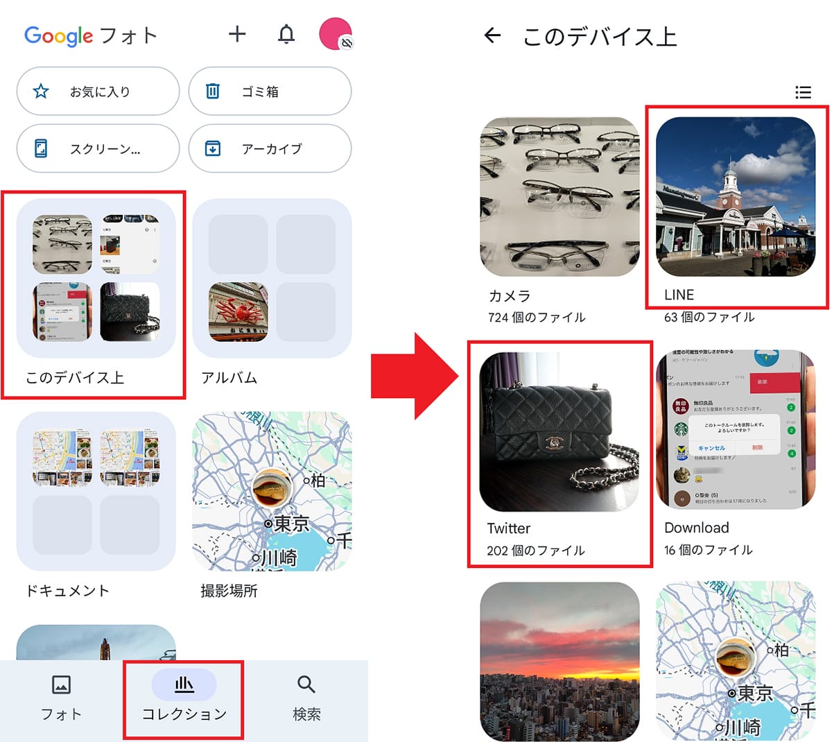 Androidスマホのダウンロード履歴はどこで分かる? 確認と削除方法を解説!の画像2