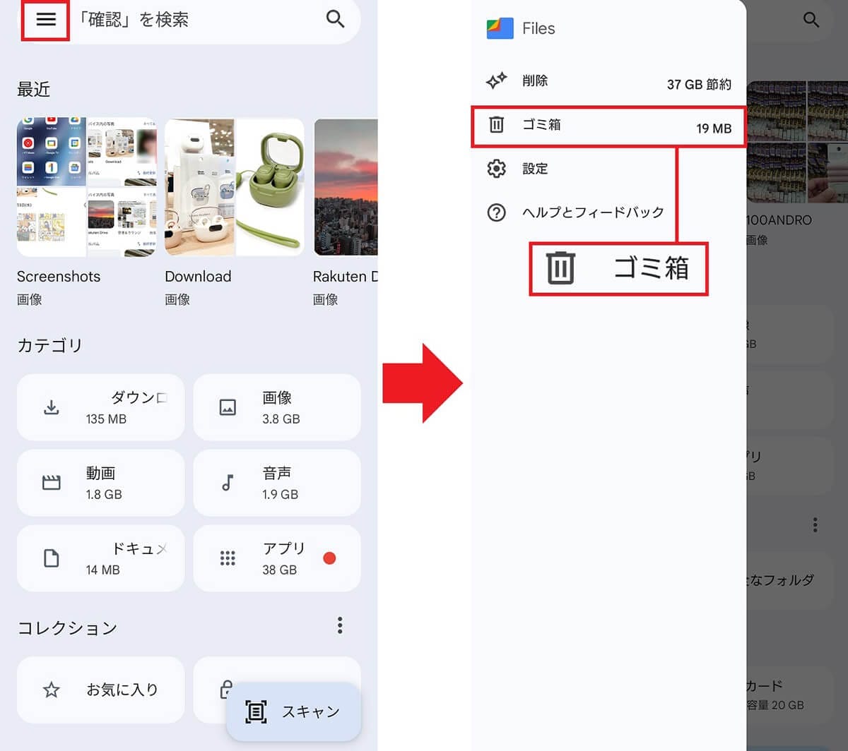 Androidスマホのダウンロード履歴はどこで分かる? 確認と削除方法を解説!の画像21