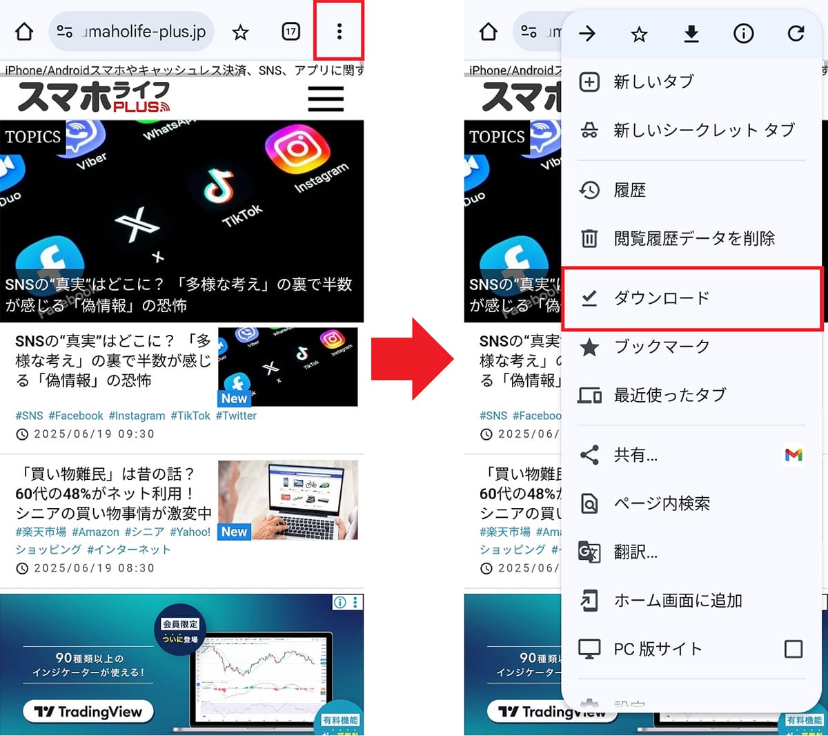 Androidスマホのダウンロード履歴はどこで分かる? 確認と削除方法を解説!の画像3