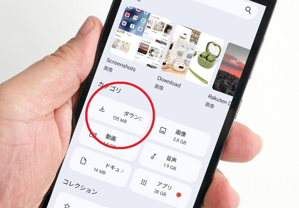 Androidスマホのダウンロード履歴はどこで分かる? 確認と削除方法を解説!の画像1