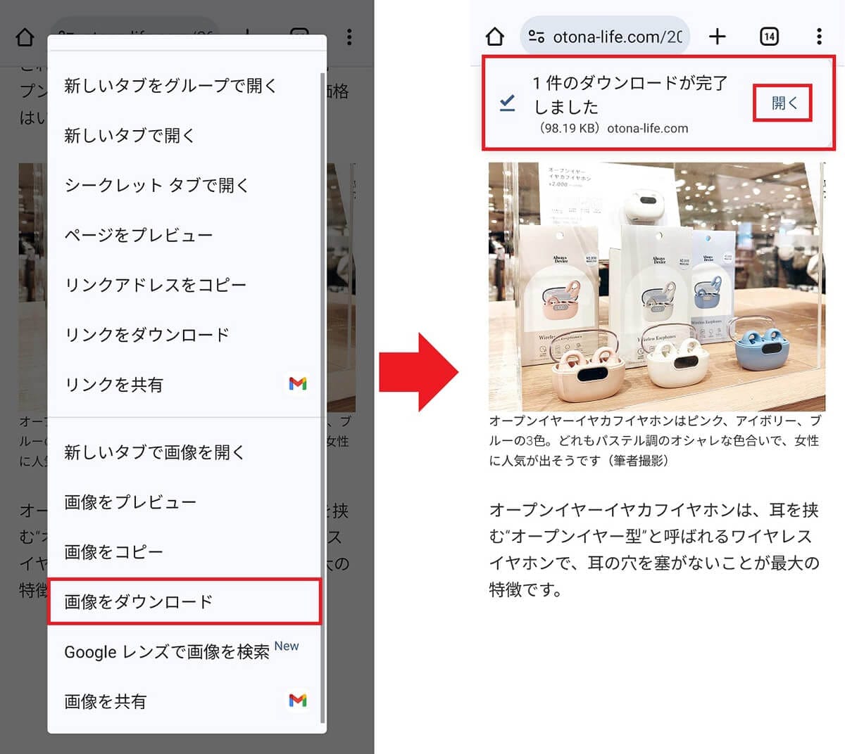 Androidスマホのダウンロード履歴はどこで分かる? 確認と削除方法を解説!の画像2