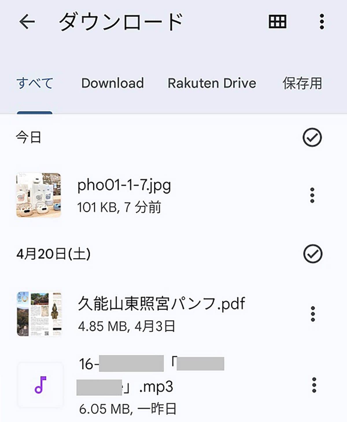 Androidスマホのダウンロード履歴はどこで分かる? 確認と削除方法を解説!の画像5