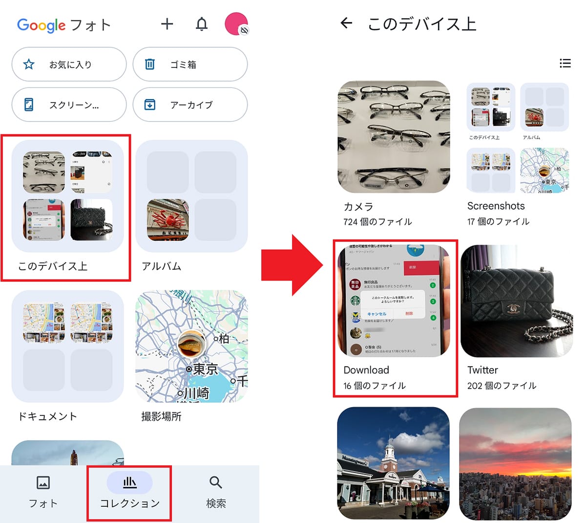 Androidスマホのダウンロード履歴はどこで分かる? 確認と削除方法を解説!の画像1