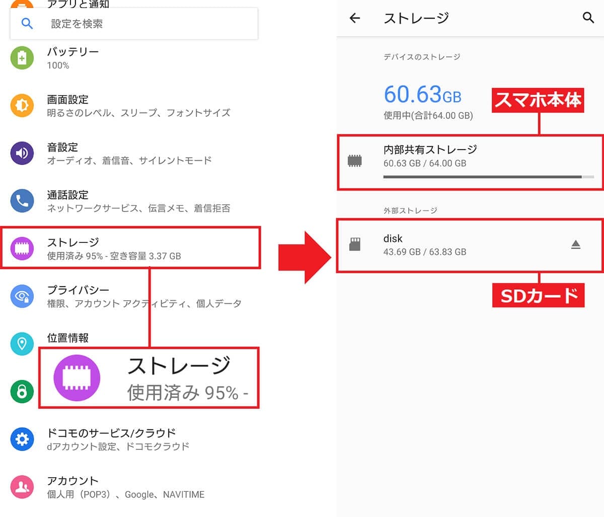 Androidスマホのダウンロード履歴はどこで分かる? 確認と削除方法を解説!の画像7