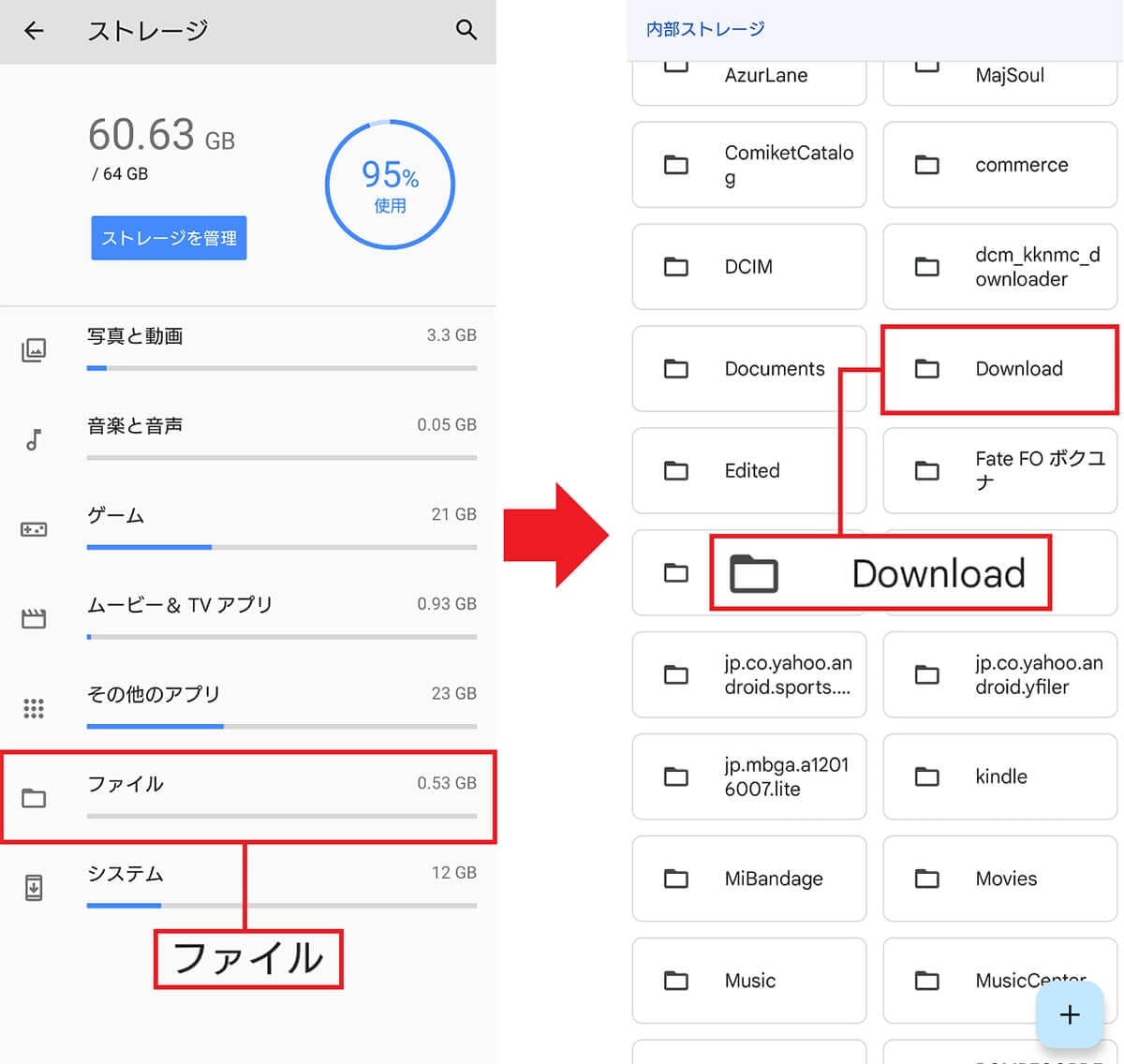 Androidスマホのダウンロード履歴はどこで分かる? 確認と削除方法を解説!の画像8