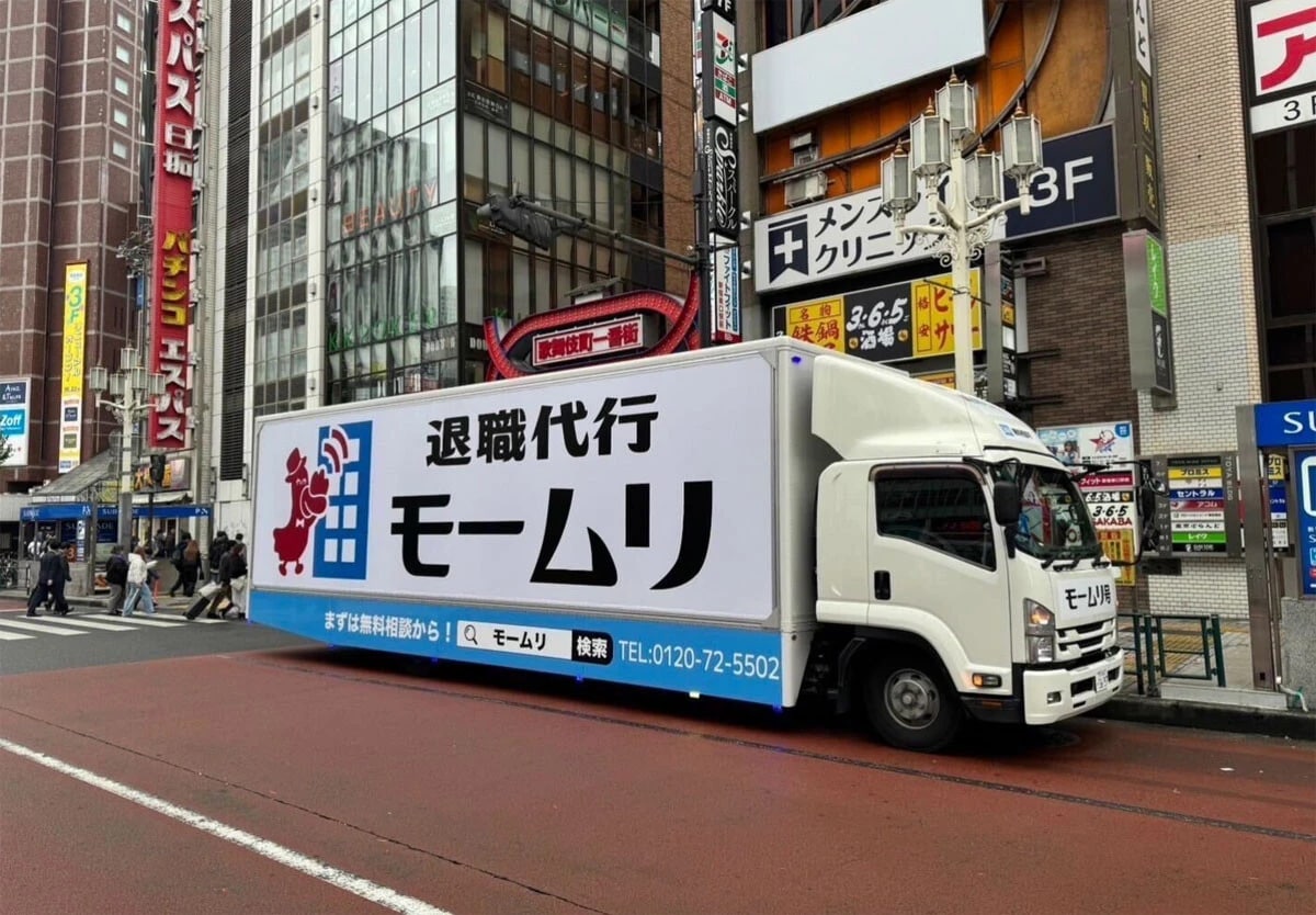 大型のラッピングバスを繁華街で展開したこともモームリの知名度を向上させたが、サービス内容は長らく「危険運転」だったようだ