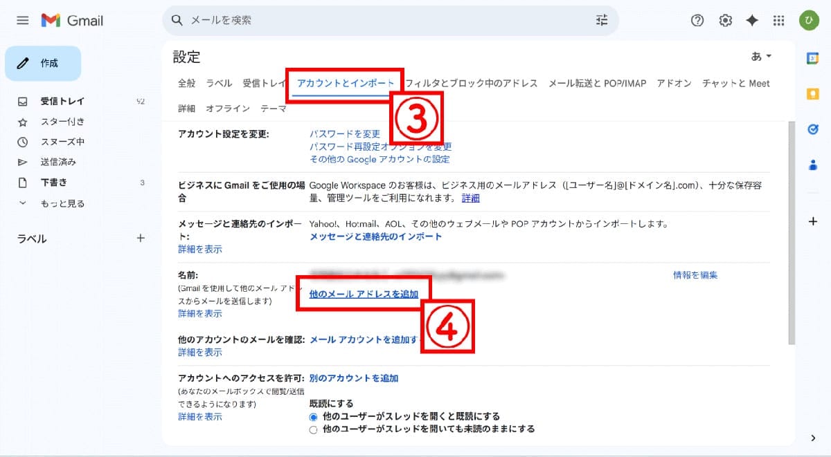 【利用可能時間・無制限】Gmail | エイリアス機能でメールアドレスを増やすことが可能2